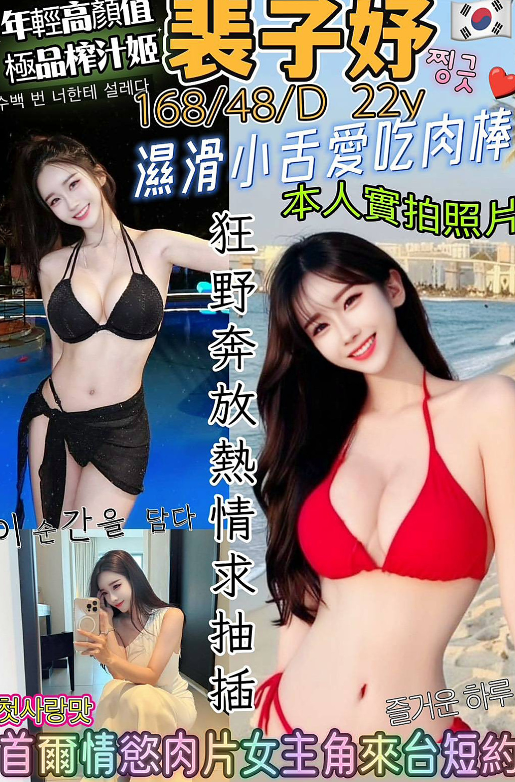 帳戶摘要｜D罩杯｜雲雲｜彰投找援｜高挑空姐｜年齡24歲｜165cm｜45kg｜纖細長腿 苗條身材至今單身 氣質大咪咪